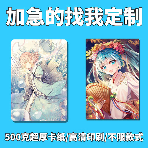 明星照片自印小卡来图定制加厚硬卡三寸双面不限款式爱豆应援加急