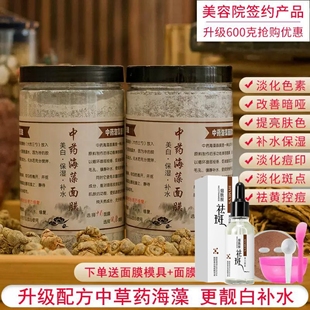 姿绽廷美草本牛奶珍珠粉海藻面膜官方旗舰店美白补水祛斑小颗粒痘