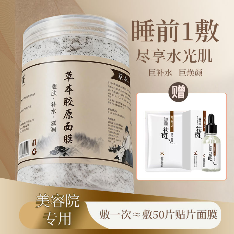白的太快了，这个定制海藻面膜