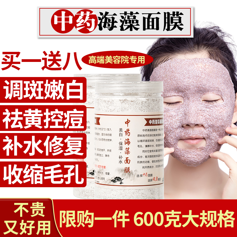 姿绽廷美牛奶珍珠粉海藻面膜官方旗舰店小颗粒美白补水祛斑淡斑痘