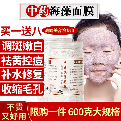 牛奶珍珠粉海藻面膜白的太快了