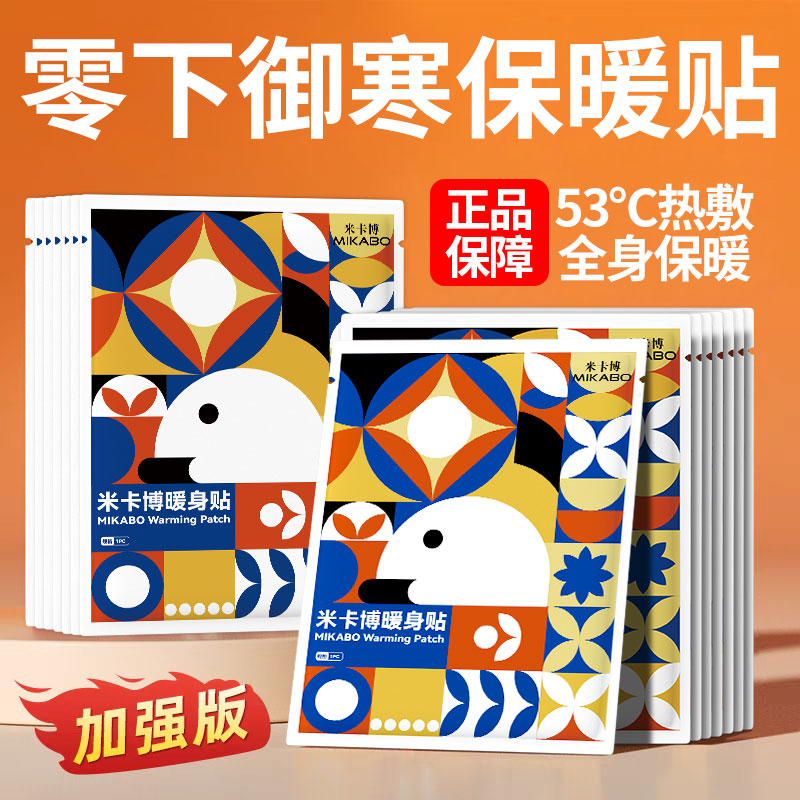 暖宝宝暖贴暖宫贴暖身自发热贴女生宫寒暖身宫暖腰暖背贴热敷QC,居家日用,暖脚宝/暖垫/热灸坐垫,淘宝优惠券,粉丝福利购,淘宝优惠卷