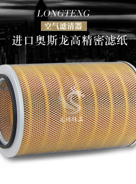 适配于飞和螺杆空压机保养配件FHOGD-110/132F空气过滤器芯 空滤