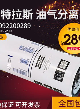 阿特拉斯螺杆机GXE11/15/18/22P油气分离器1092200289/1625005590