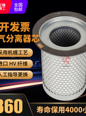 德耐尔螺杆空压机DA/DAV-15/18/22A油气分离器芯1503-F3-01油分芯