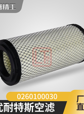 优耐特斯三滤保养配件UD22A-8C螺杆空压机空气过滤器芯0260100030