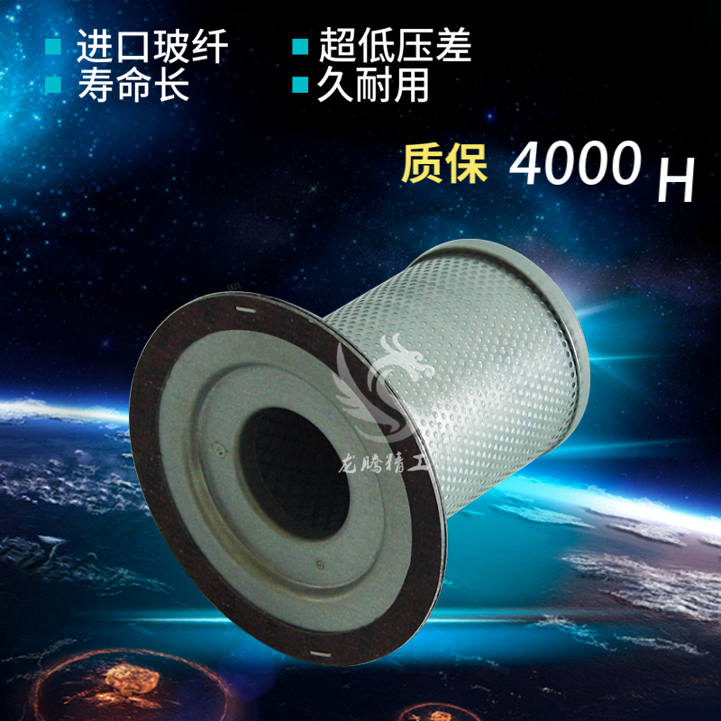 JB螺杆空压机油气分离器芯ZLS/EAS/XS-10/15J油分芯OLA0015N配件