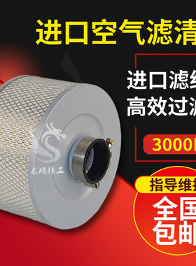 压缩机配件海斯可络三滤SCR-20/30XL保养空滤25100035-009过滤器