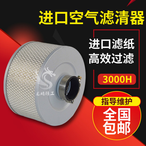 压缩机配件海斯可络三滤SCR-20/30XL保养空滤25100035-009过滤器