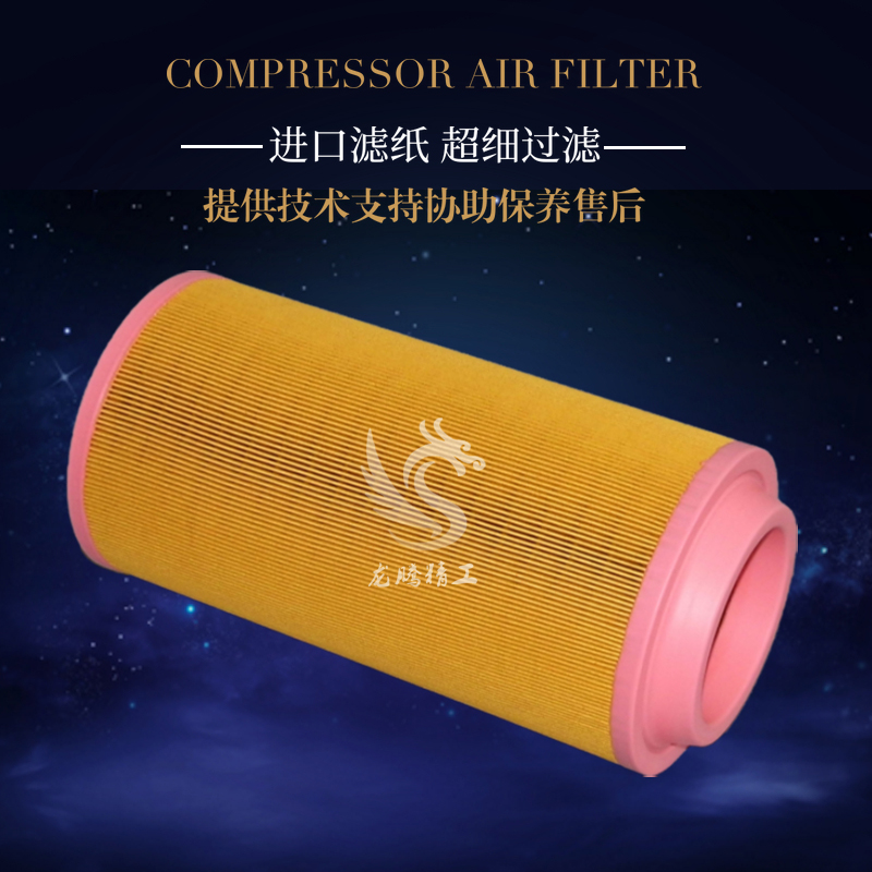 神钢螺杆空压机空气滤清器芯PS-CE03-509高效过滤器