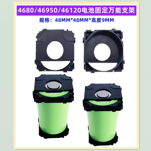 468046950电池支架固定底座卡扣