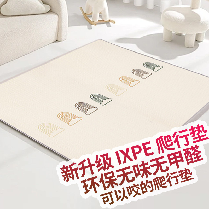 IXPE加厚防摔无甲醛宝宝爬行垫