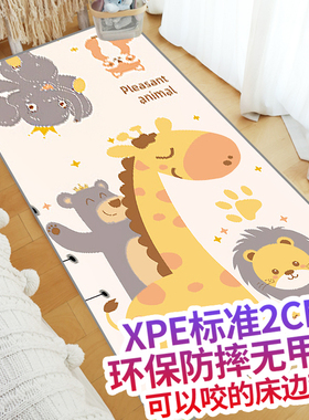 XPE标准2厘米加厚床边垫婴儿童爬行垫客厅卧室防摔地垫飘窗可定制