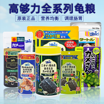 Hikari高够力龟粮三合一三色乌龟饲料蛋龟善玉菌基础粮发色下沉粮