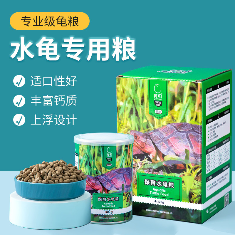 育归龟粮保育水龟粮草龟巴西龟鳄龟幼龟蛋龟黄缘半水龟粮补钙发色,宠物/宠物食品及用品,观赏龟/鳖饲料,淘宝优惠券,粉丝福利购,淘宝优惠卷