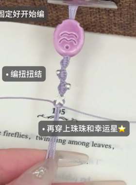 小鱼薄荷手链材料包儿童手工DIY编织套装环保无毒亲子礼物