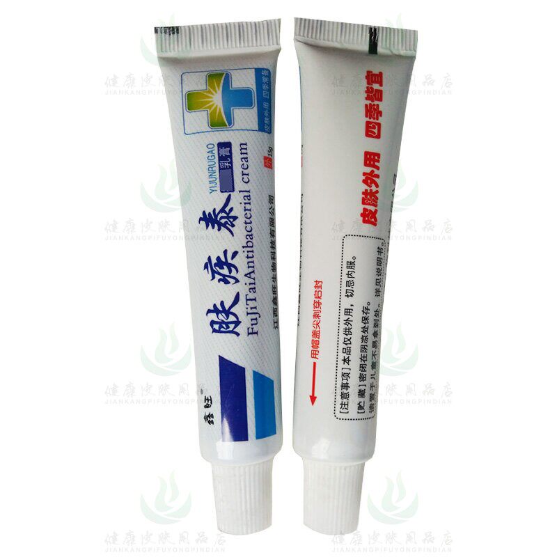 拍1发2拍2发5鑫旺肤疾泰乳膏原鑫旺生物图片