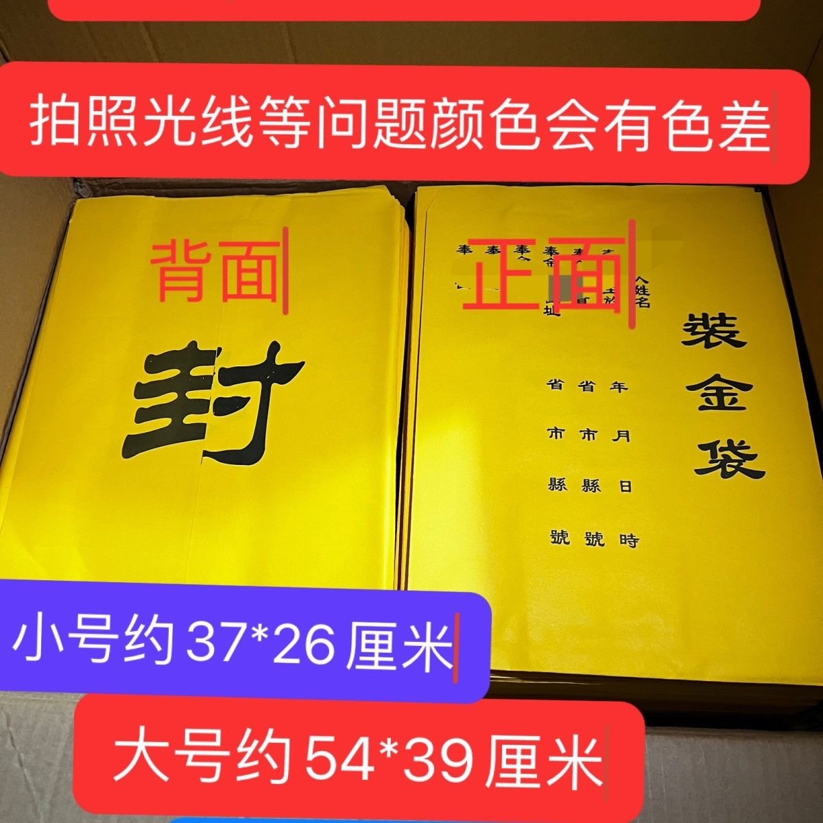 100个大号装金袋小号装金袋黄色纸袋