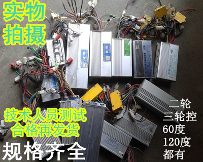 48/60V72V伏台铃绿源爱玛电摩大运电动车控制器650/800W原装二手