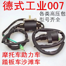 摩托车五大电器件110 125 沙滩车高压包点火器线圈整流器继电器
