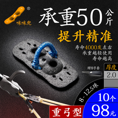 神机杆弓专用无磁D皮兜精准度高