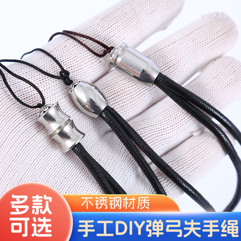 弹弓吊坠失手绳不锈钢挂件防脱手挂绳装饰弹弓底部防止脱手绳配件