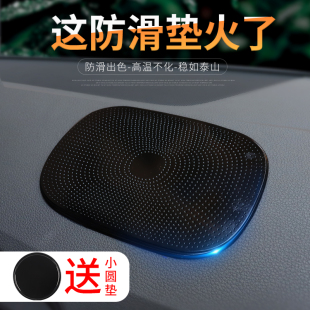 车用防滑垫耐高温车载中控仪表台置物垫车内手机垫汽车内饰用品