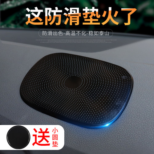 耐高温中控仪表台内饰防滑垫