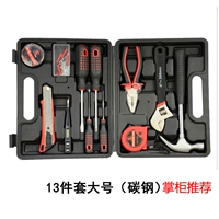 13 кусочков углеродистой стали [рекомендуется магазином]]