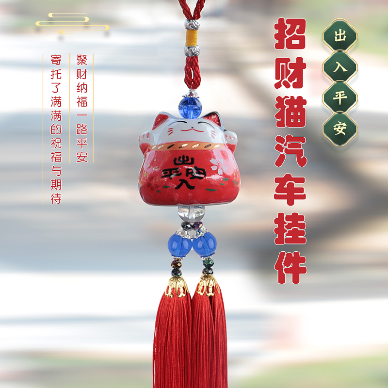 汽车挂件车内吊饰车挂饰手工制作车上后视镜网红吊坠车载装饰用品