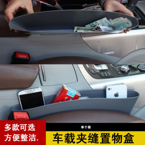 汽车座椅夹缝置物盒车载 车内收纳盒储物盒车用垃圾桶手机置物袋