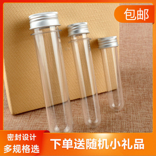 包邮l塑料浴盐糖果拼豆试管瓶