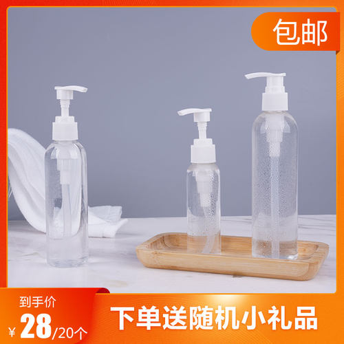 乳液分装瓶化妆品透明方便携带