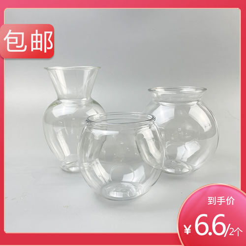 包邮金鱼缸蝌蚪瓶植物瓶创意塑料水培花瓶水培花盆透明绿植花瓶