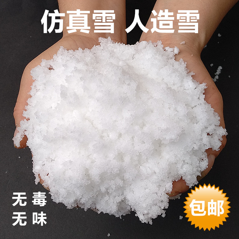 人造雪粉泥仿真干飘假雪花圣诞装饰摄影拍戏照场景直播道具兑水雪