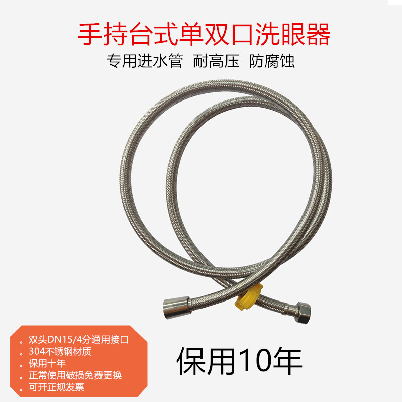 验厂新款配件不锈钢高压软管手持