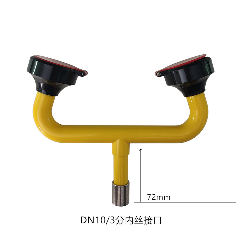 保尔康不锈钢洗眼器牛角弯头