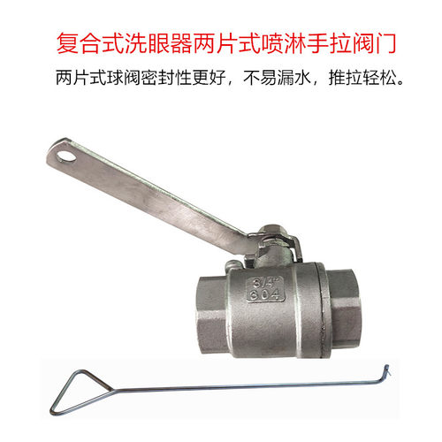 保尔康DN20DN25手拉淋浴花洒阀门