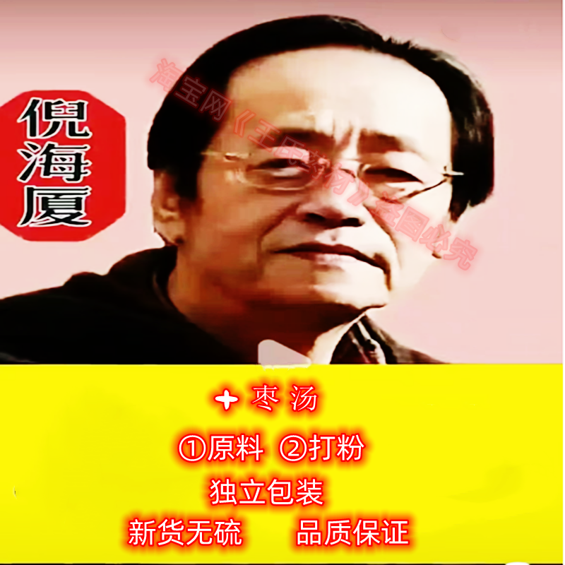 十枣汤大戟芫花中药材 赤芫芫条花 紫大戟红大戟   广大戟 遂包邮