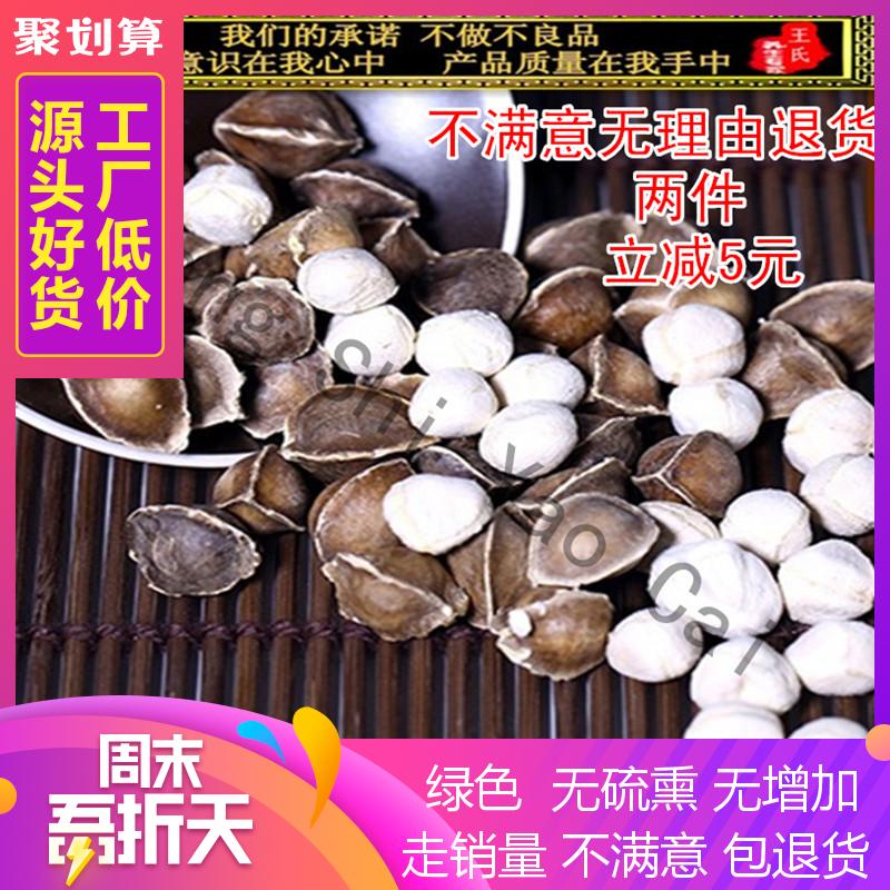 精选野生辣木籽印度辣木子包邮云南木辣籽木子散装降食用三高