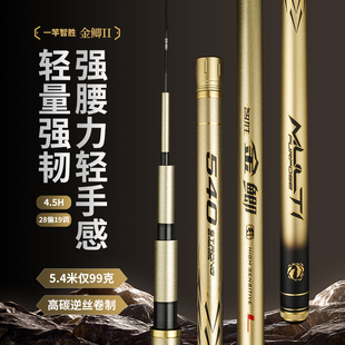 一竿智胜金鲫二代超轻小综合威海高碳垂钓鱼竿钓竿台钓休闲