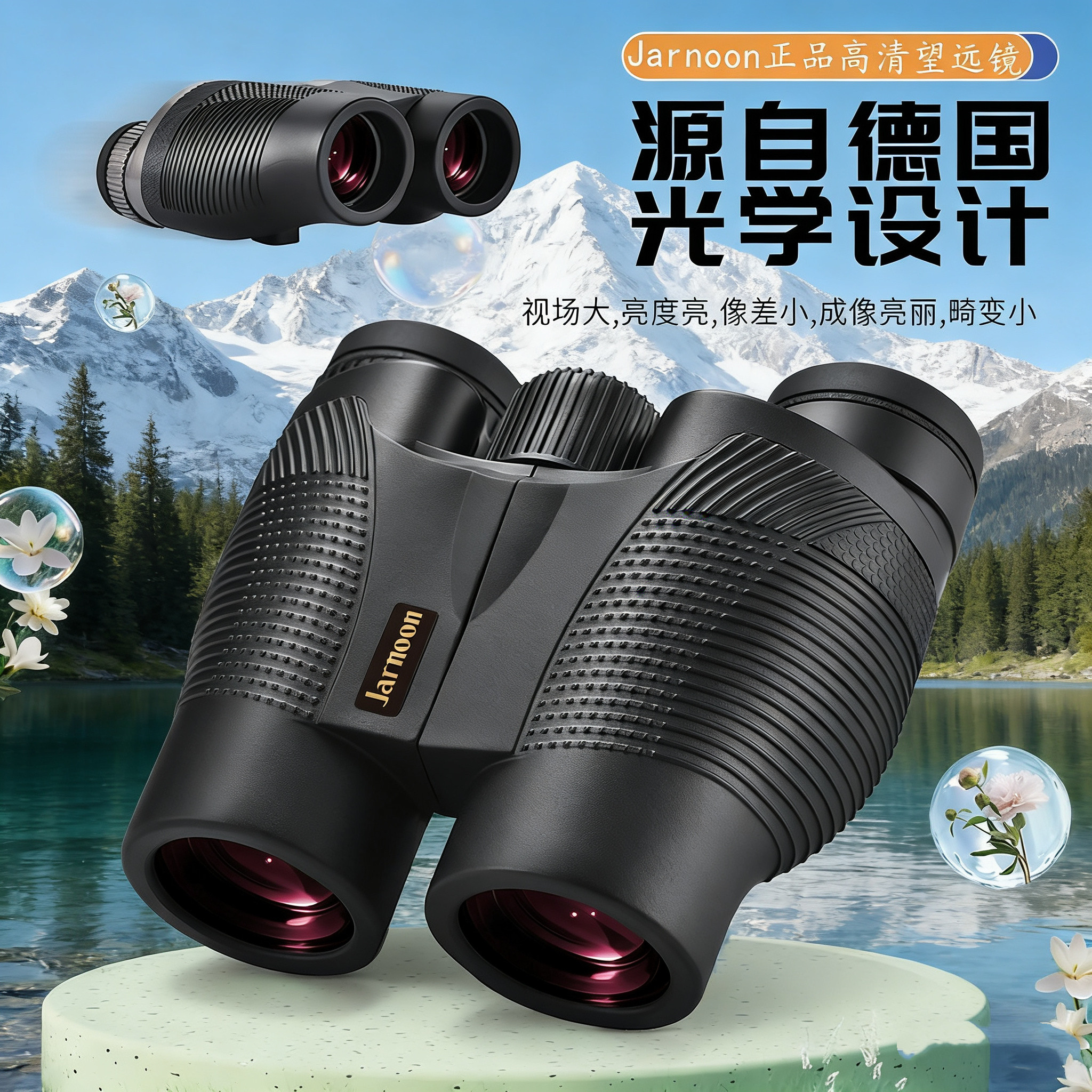 德国望远镜高倍高清专业级ED日夜两用便携式演唱会户外双筒望眼镜