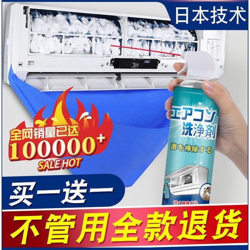 家用空调清洗剂挂机免拆免洗喷雾杀菌消毒洗空调神器清洗工具全套|ruв категории Женская одежда, в пожилых женщин - от Buy2taobao.com для оказания профессиональной услуги покупки агента Taobao
