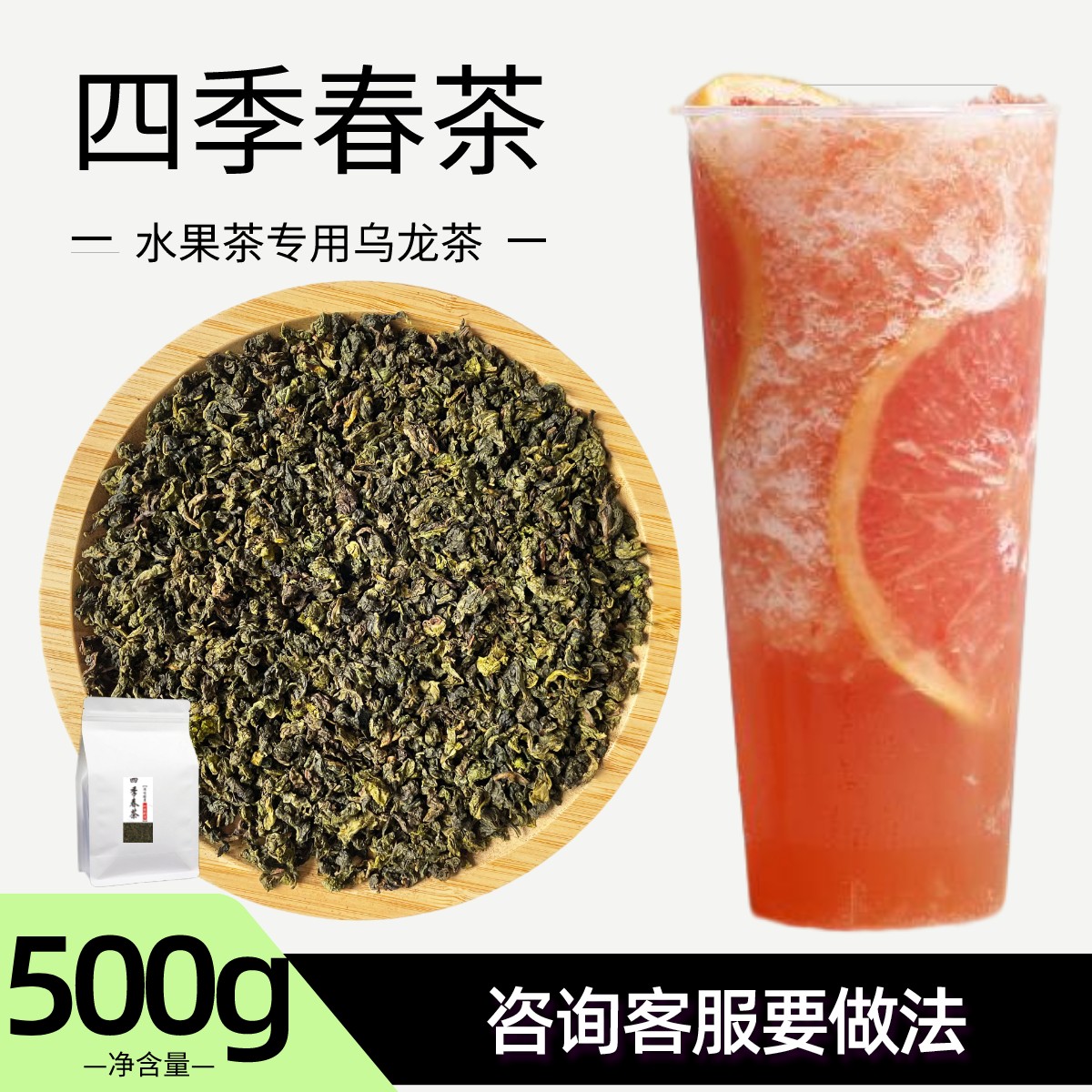 四季春茶奶茶店专用四季青茶乌龙茶奶茶店专用茶品商用茶叶底