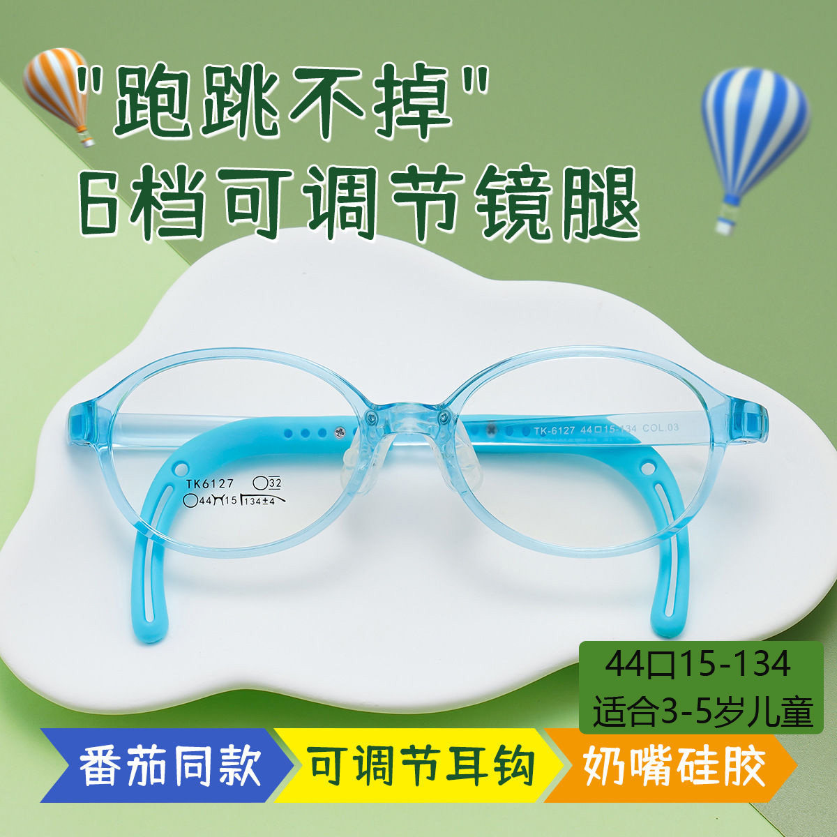 超轻近视远视眼镜框时尚TR90儿童
