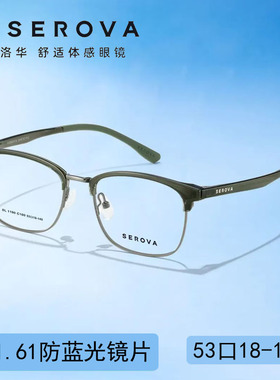 施洛华眉毛框钛合金镜架男士商务休闲近视眼镜框配防蓝光SL1190
