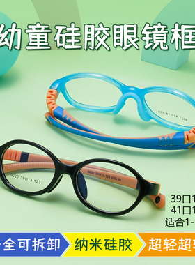 医院同款儿童小圆框纳米硅胶眼镜框架近视远视儿童镜架9020 9021