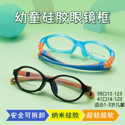超轻近视远视眼镜框可爱硅胶儿童