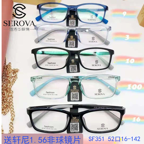 tr90施洛华青少年防蓝光眼镜框
