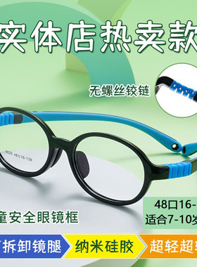 超轻近视眼镜框时尚软硅胶儿童